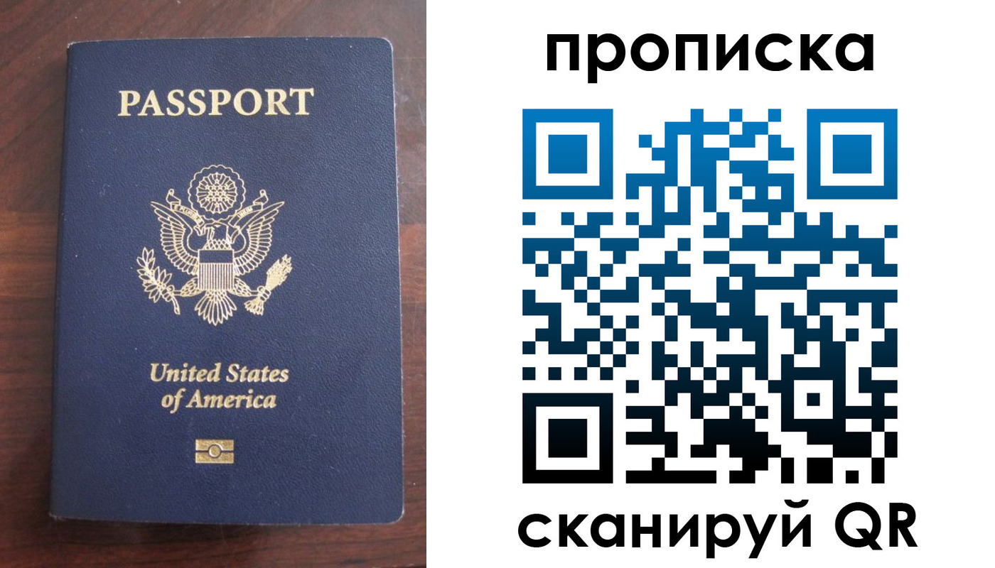 прописка гарантия в Шумерле