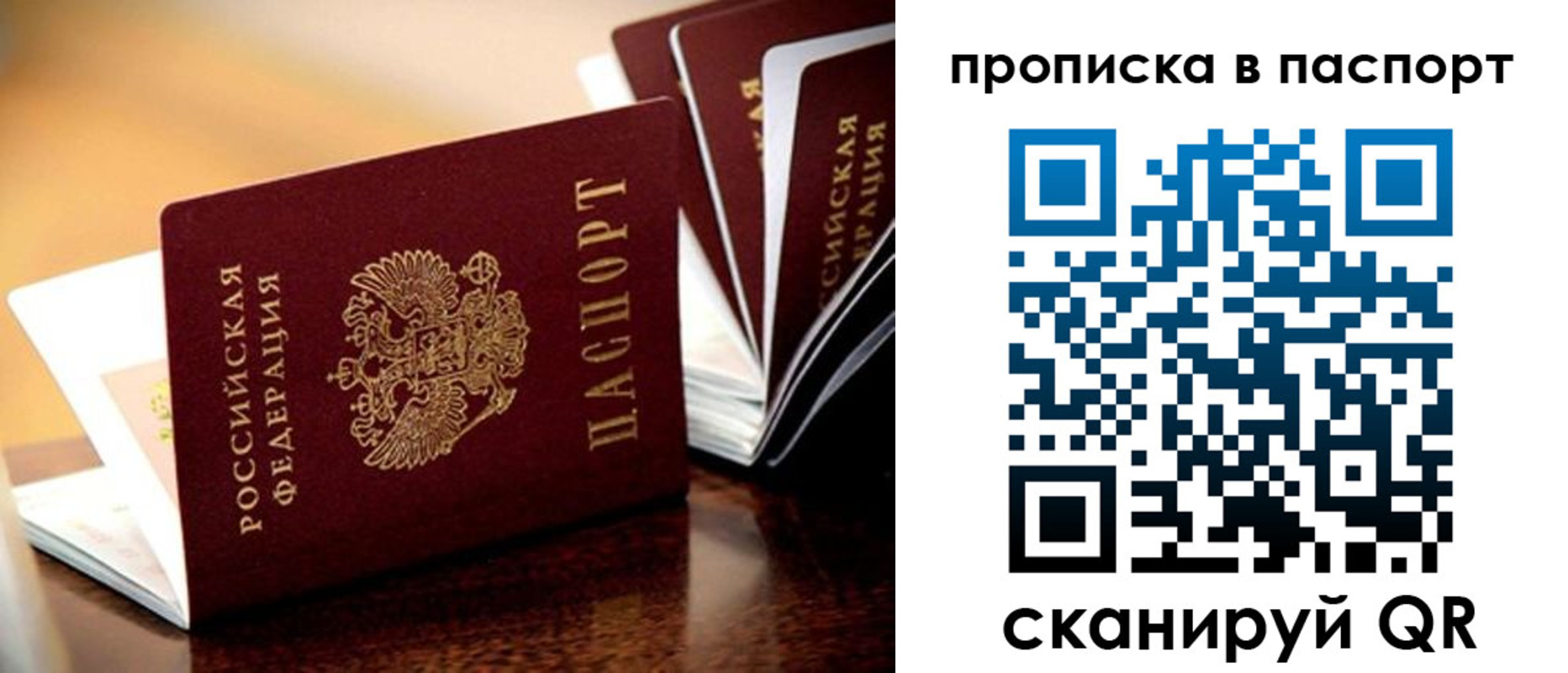 прописка штамп в Шумерле
