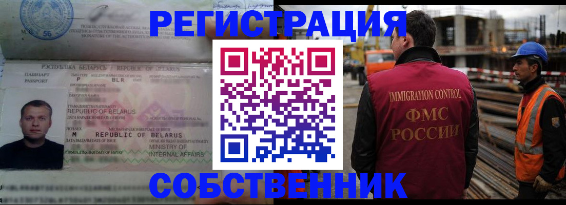 временная регистрация законно в Шумерле