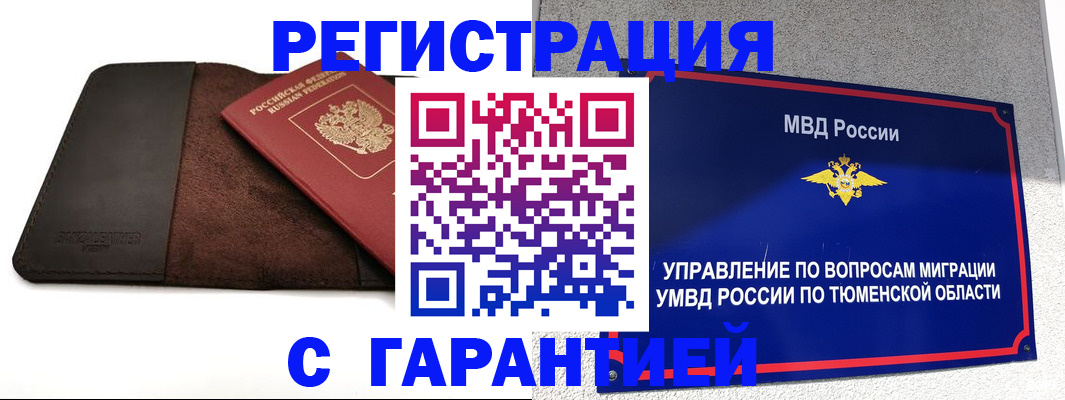 где прописаться в Шумерле