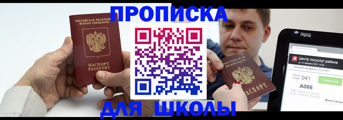 временная регистрация госуслуги в Шумерле