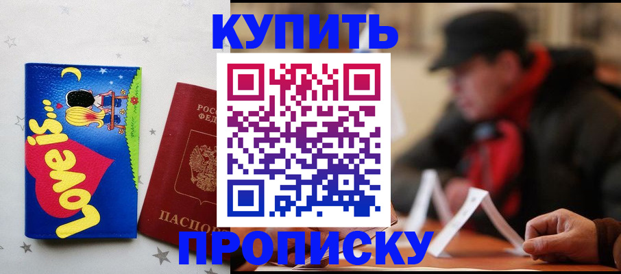 прописка в квартире в Шумерле